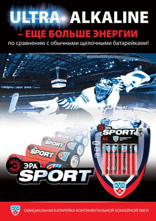 era-sport-batteries.jpg era-sport-batteries.jpg