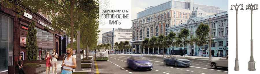 Тверскую улицу в Москве украсят 80 фонарей с LED-лампами Тверскую улицу в Москве украсят 80 фонарей с LED-лампами