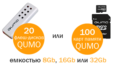 qumo2.jpg qumo2.jpg