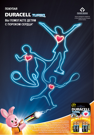 duracell-hearts.png duracell-hearts.png