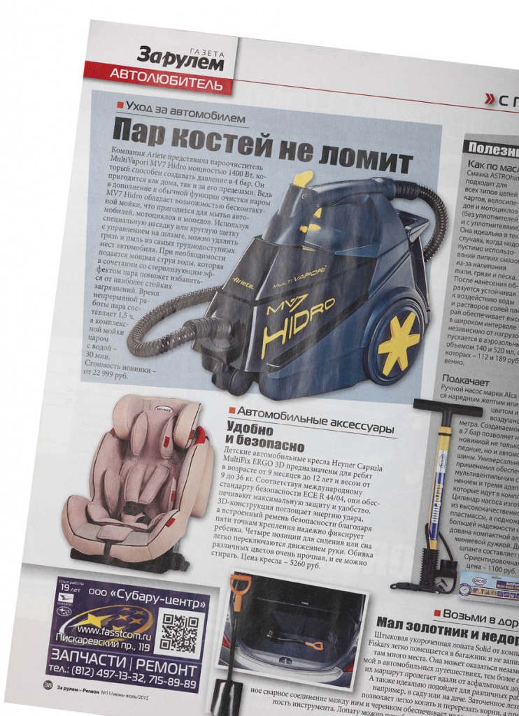 Газета "За рулем" Газета "За рулем"