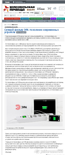 setevoi-filtr-era-kp.jpg