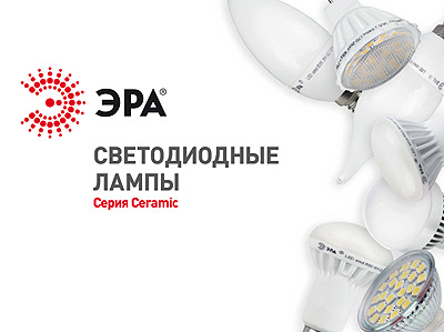 era-ceramic-led.jpg era-ceramic-led.jpg