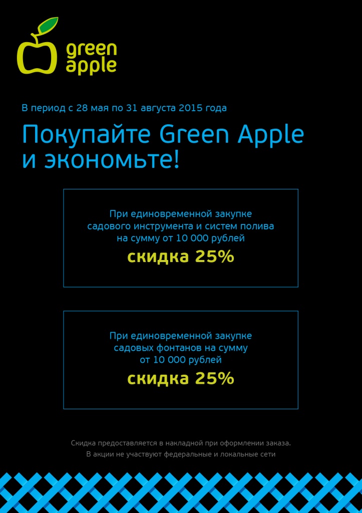 Green Apple_25_sale.jpg