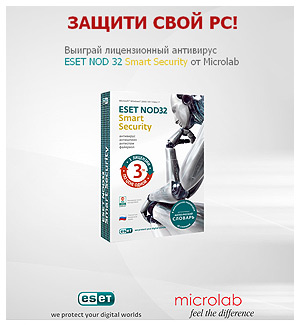 Microlab против вирусов microlab-nod-1-12-june-2010.jpg