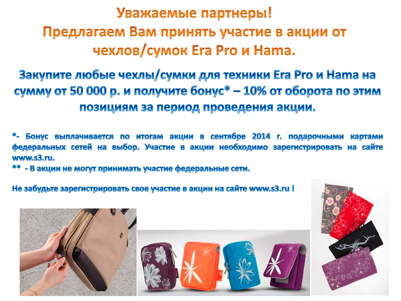 era-pro-bonus-v-sumke.jpg