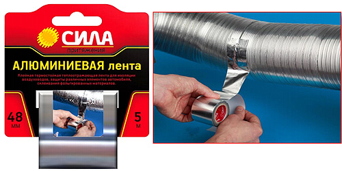 sila-aluminievaya-lenta.jpg