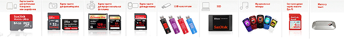 SanDisk_promo_21-05-2012-bottom.jpg