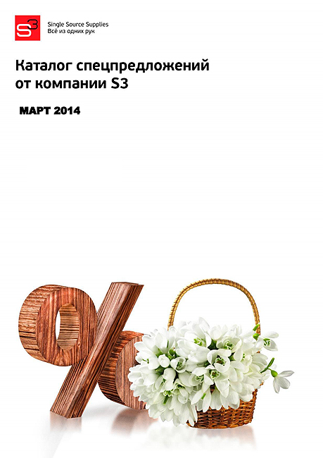 promo-S3-mart-2014.jpg