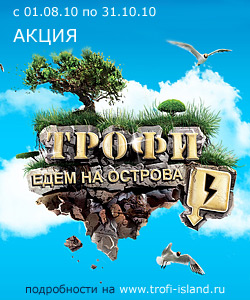 trofi-island-promo.jpg