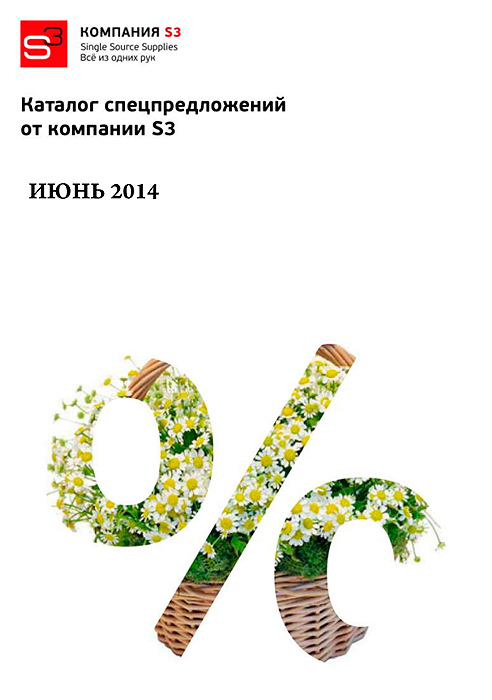 promo-s3-jun-2014.jpg