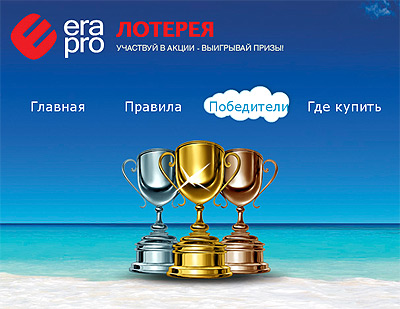 era-pro-lotereja-winners.jpg