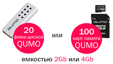 qumo.jpg qumo.jpg