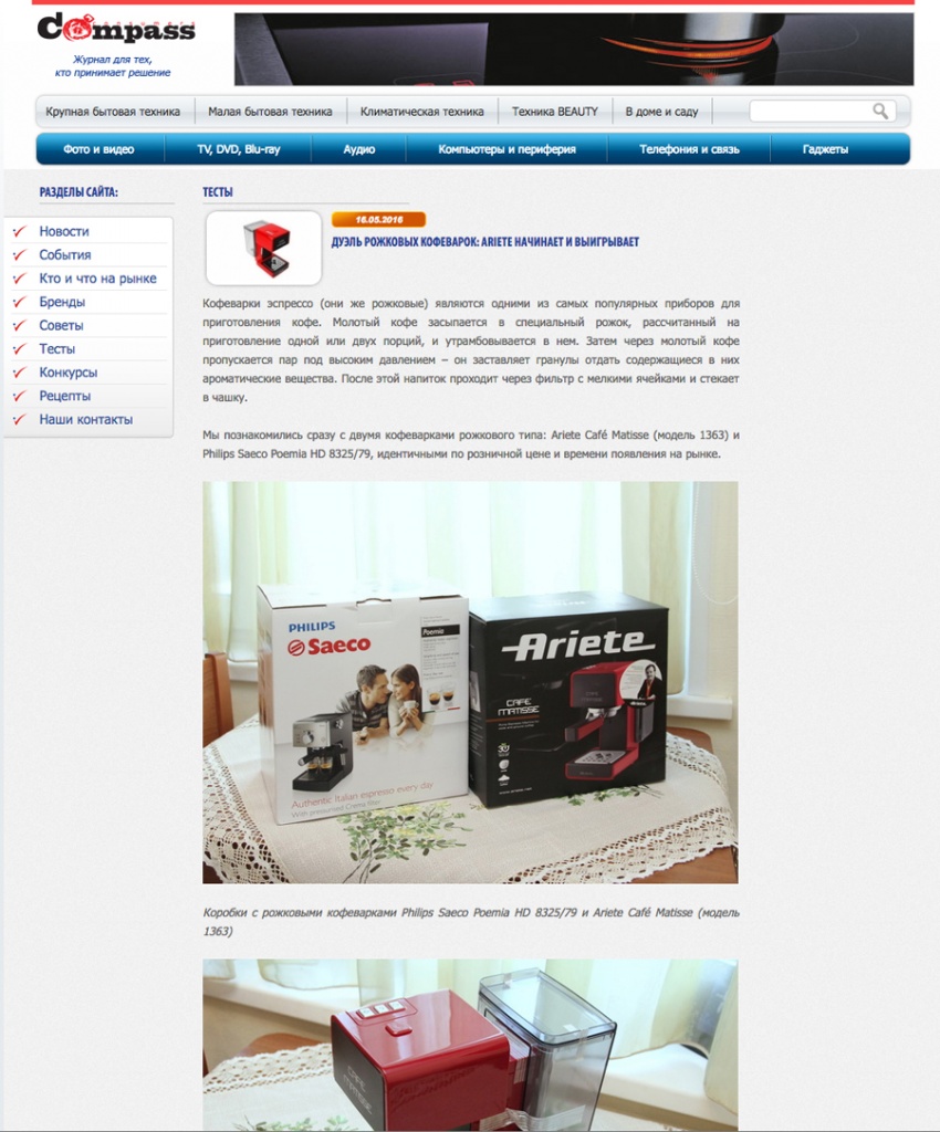 журнал Consumers' Compass журнал Consumers' Compass