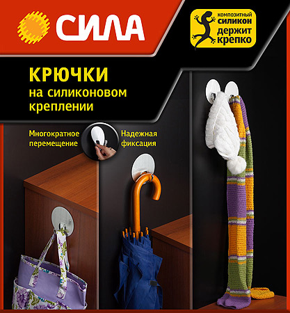 sila-krjuchki-kompozitniy-silikon--.jpg sila-krjuchki-kompozitniy-silikon--.jpg