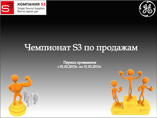 s3-ge-promo-feb-march-2013.jpg