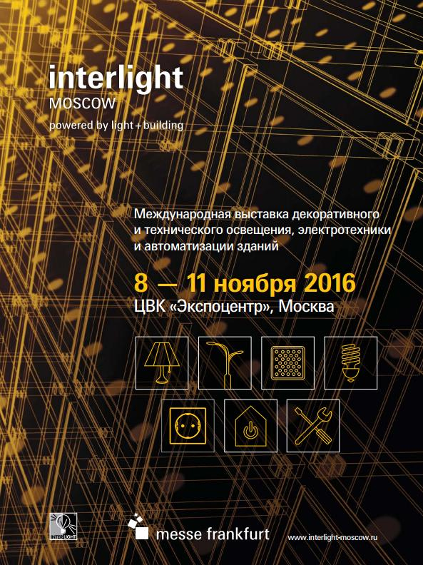 NEWS_Interlight-2016.jpg NEWS_Interlight-2016.jpg