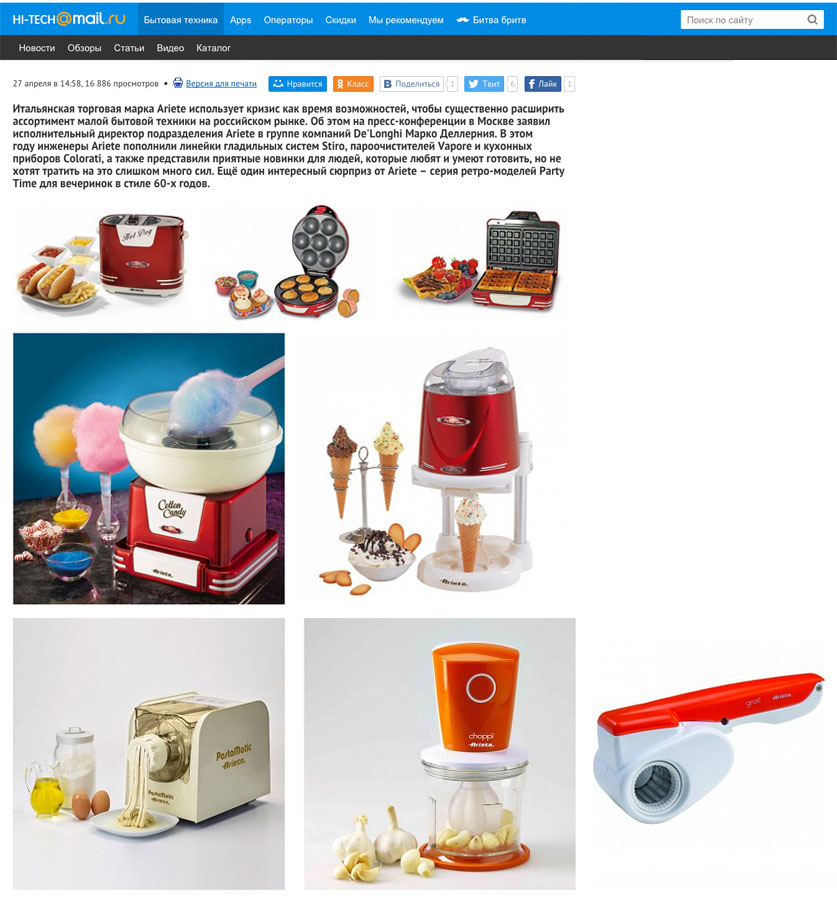 Ariete Hi-Tech Mail.ru
