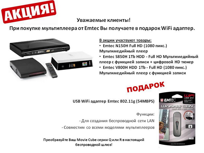 EMTEC-S3-promo-correct.jpg
