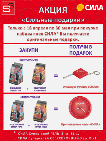 listovka-sila-06-2012.png
