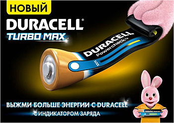 Duracell turbo max с индикатором заряда duracell-turbo-max-s-indikatorom-zarjada.jpg