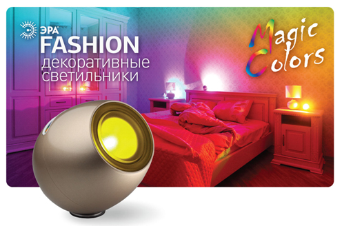 era-fashion-magic-color-lamps1.jpg