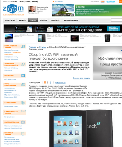 Inch-US7-Wifi-zoom-Cnews-04-2012.jpg Inch-US7-Wifi-zoom-Cnews-04-2012.jpg