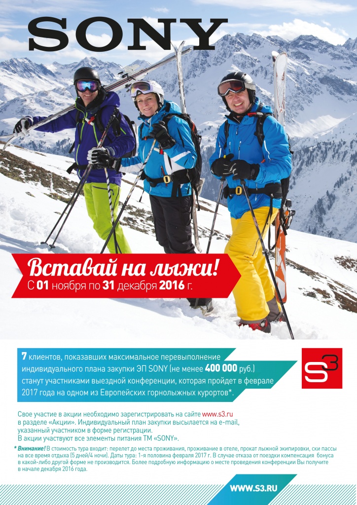 SONY_listovka2017-01.jpg