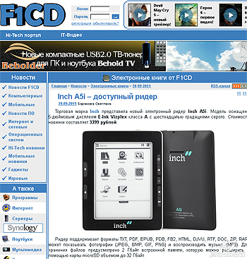 inch-a5i-f1cd-screenshot.jpg inch-a5i-f1cd-screenshot.jpg