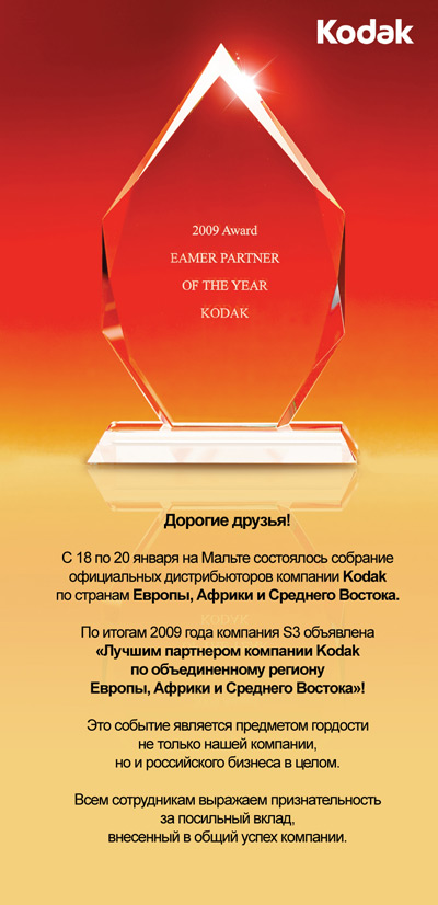 kodak_award.jpg