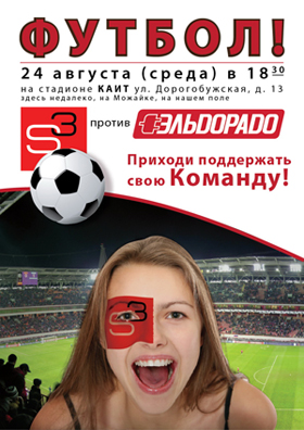 anounce-s3-eldorado-football-match--.jpg anounce-s3-eldorado-football-match--.jpg
