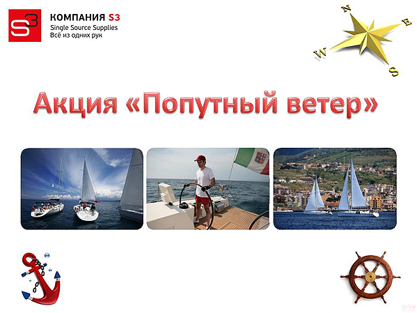 regata-s3.jpg