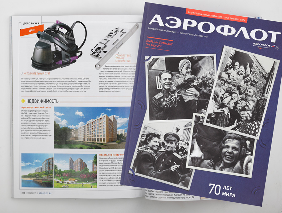 Аэрофлот Аэрофлот
