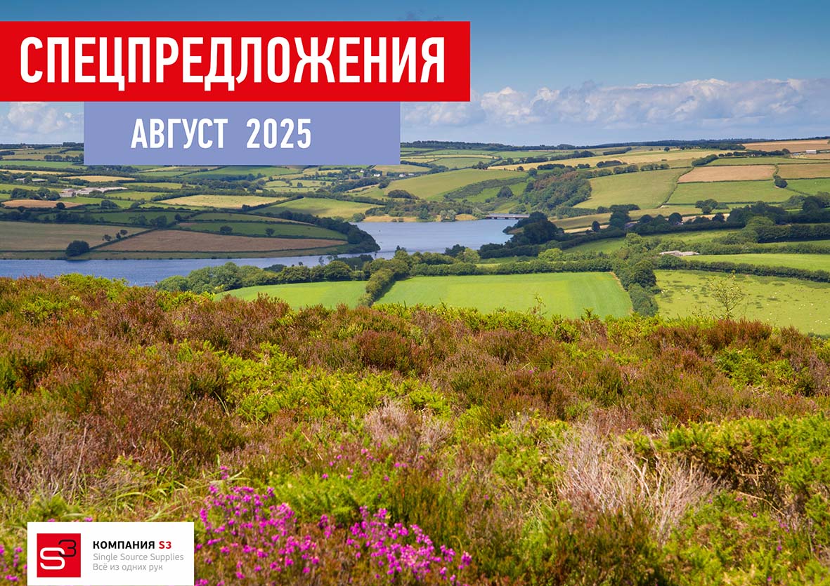 Каталог спецпредложений на август 2025