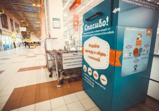 Покупатели «Ленты» сдали 31 тонну одежды в боксы благотворительности «Спасибо!»