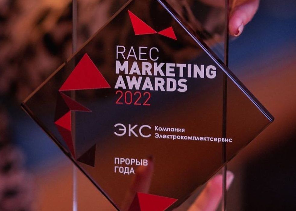 РАЭК наградила победителей профессиональных конкурсов для компаний-участников