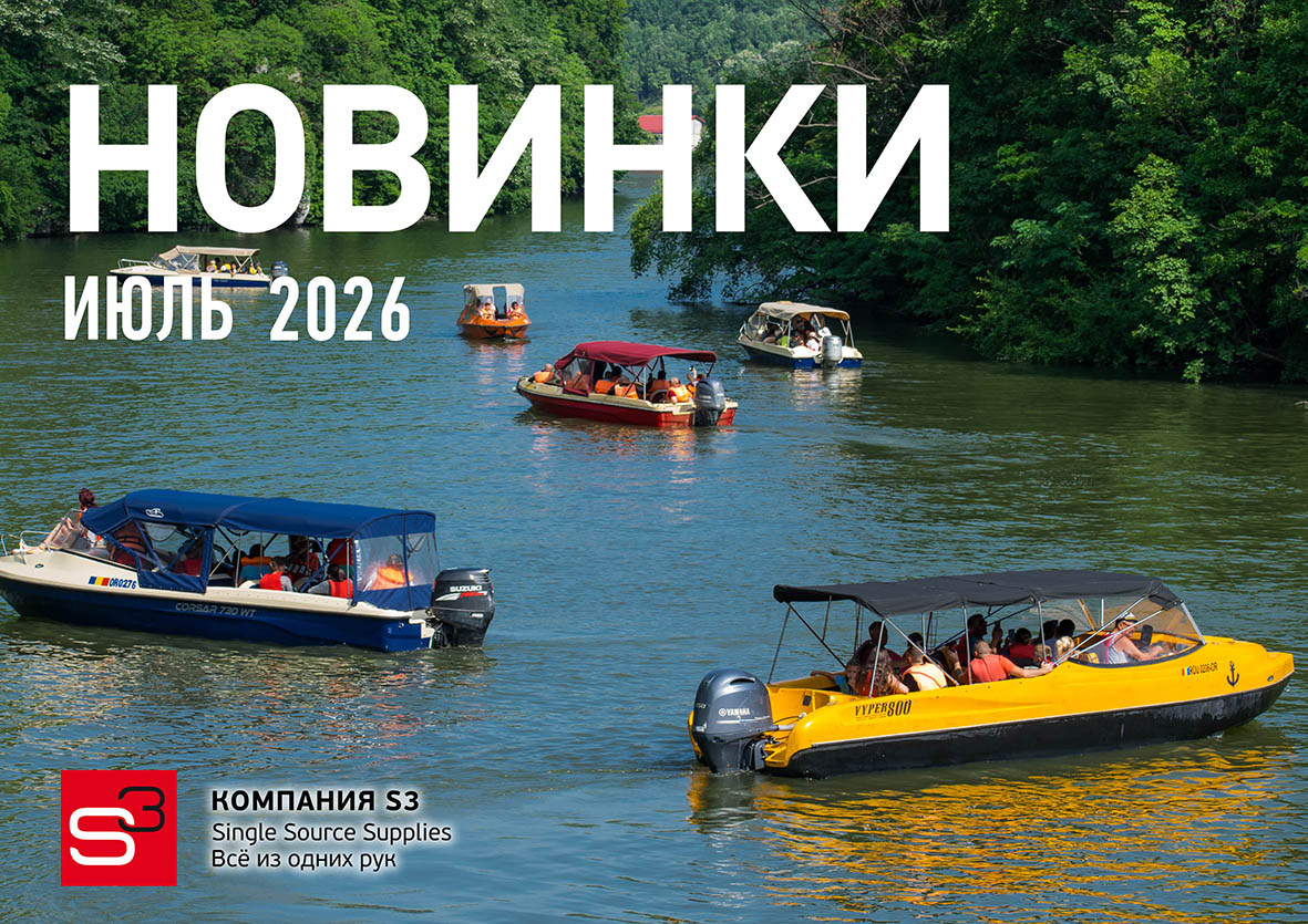 каталог НОВИНОК  июль 2026