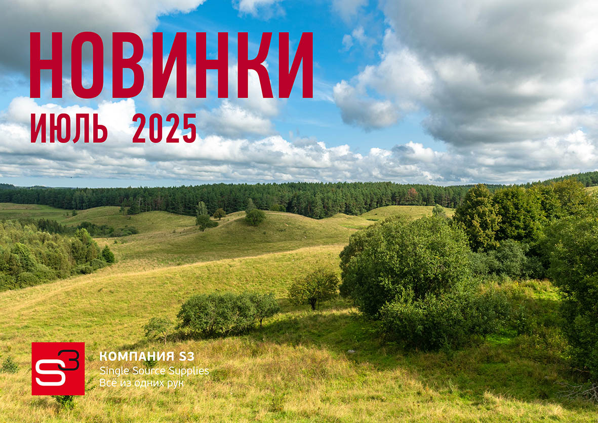 Каталог новинок на июль 2025!