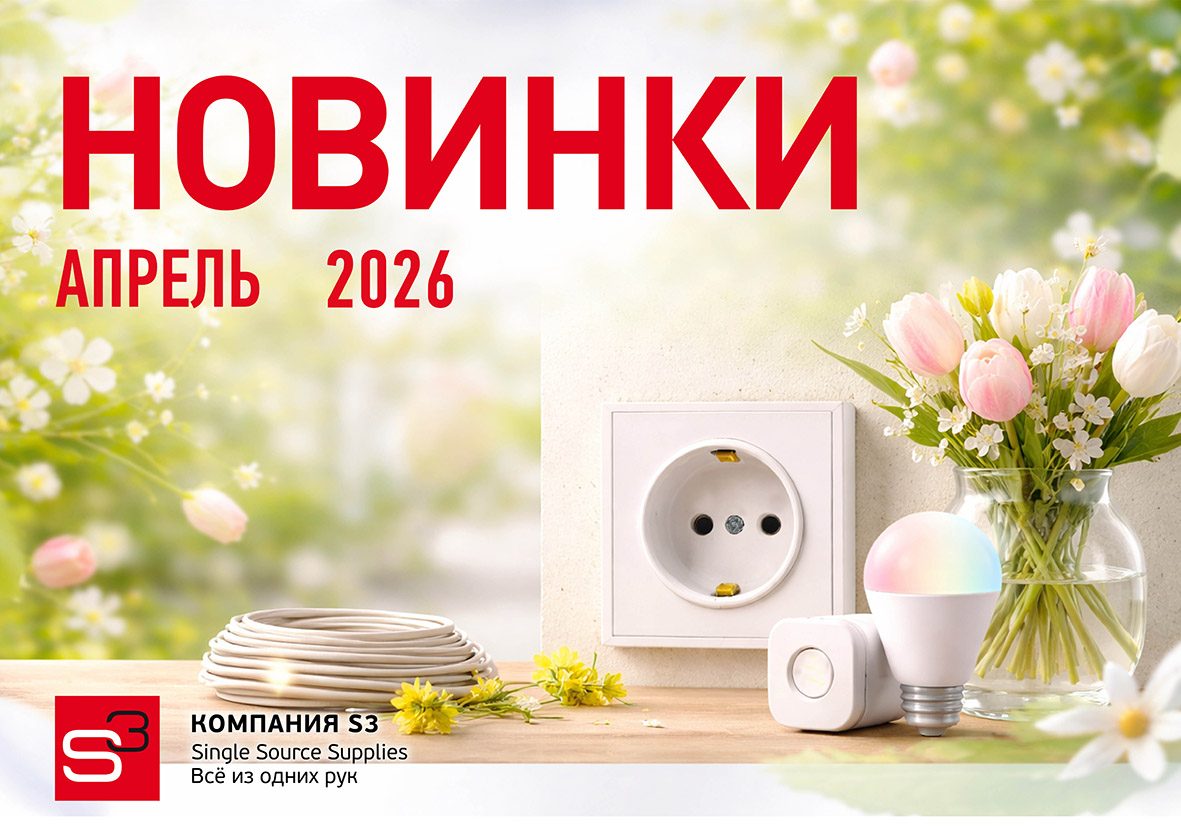 Каталог новинок апрель 2026!