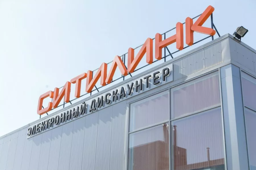 «Ситилинк» запустил проект по утилизации старой техники