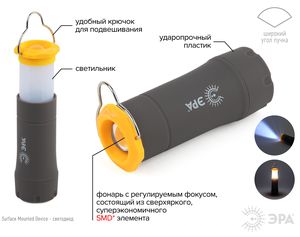 ЭРА MB-601 - ультралёгкий и очень компактный фонарь 2 в 1