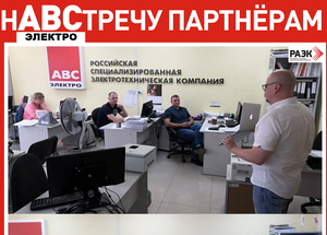 ЭРА провела обучение в Калуге для компании 