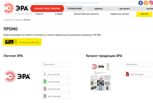 На сайте ЭРА файлы IES теперь можно скачать единым блоком
