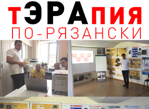 Учебный центр ЭРА провёл обучение для партнёров в Рязани