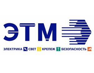 Компания ЭТМ отмечает 29-летие. Поздравляем!