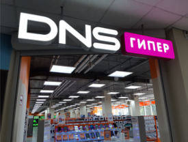 В гипермаркете DNS Ростова-на-Дону установлены светильники ЭРА SPO-6