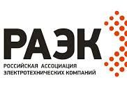 Проведён 2-ой Комитет маркетинга РАЭК 2020