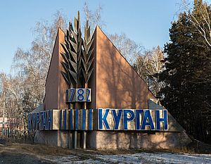 Курган: рассказали о новогоднем освещении ЭРА менеджерам 