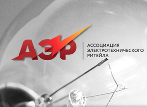 Поздравляем АЭР с третьей годовщиной образования!
