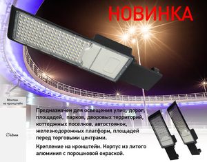 LED-светильники ЭРА SPP-502/503